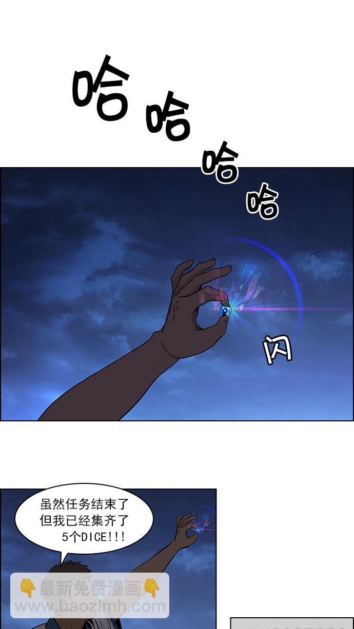 🍼DICE-骰子 [第46话] 开始倒下的多米诺骨牌(2) 第43页