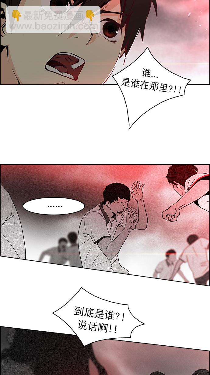 🍼DICE-骰子 [第46话] 开始倒下的多米诺骨牌(2) 第7页