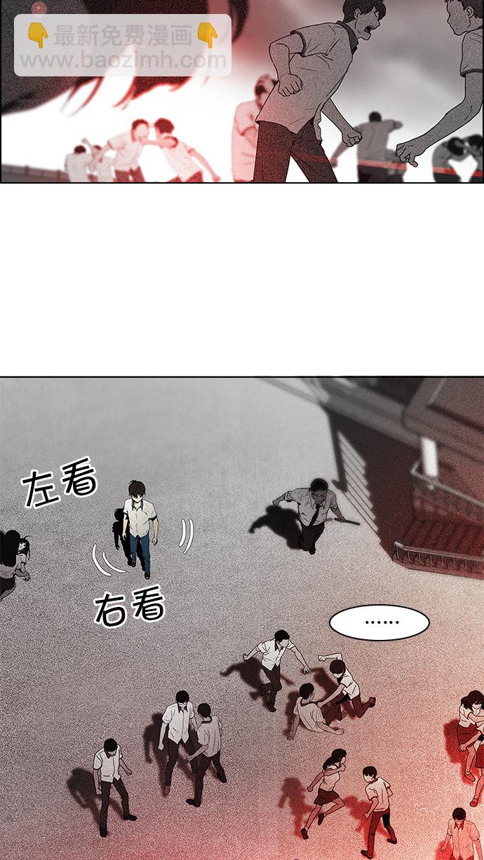 🍼DICE-骰子 [第46话] 开始倒下的多米诺骨牌(2) 第8页