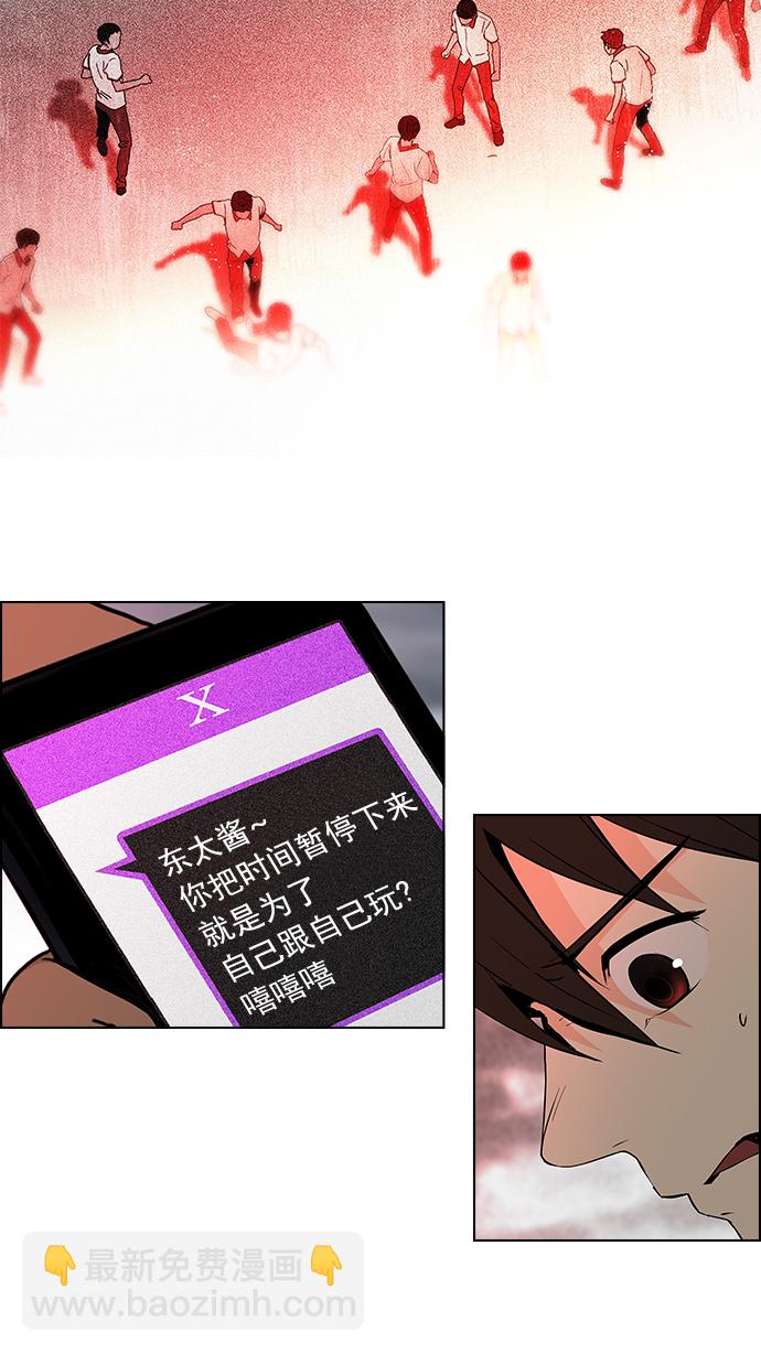🍼DICE-骰子 [第46话] 开始倒下的多米诺骨牌(2) 第9页