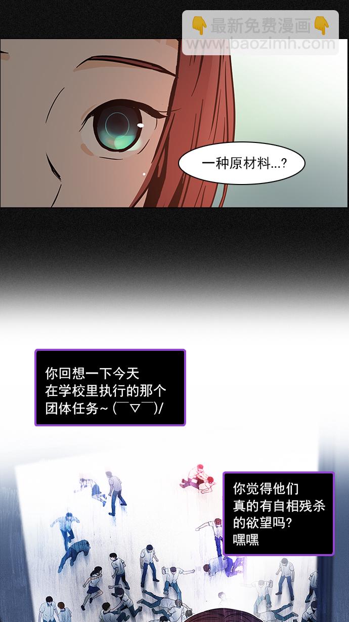 🍼DICE-骰子 [第48话] 开始倒下的多米诺骨牌(4) 第10页
