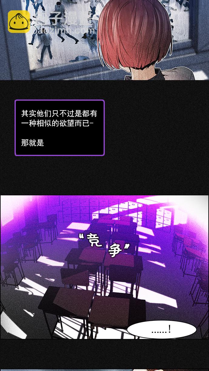 🍼DICE-骰子 [第48话] 开始倒下的多米诺骨牌(4) 第11页