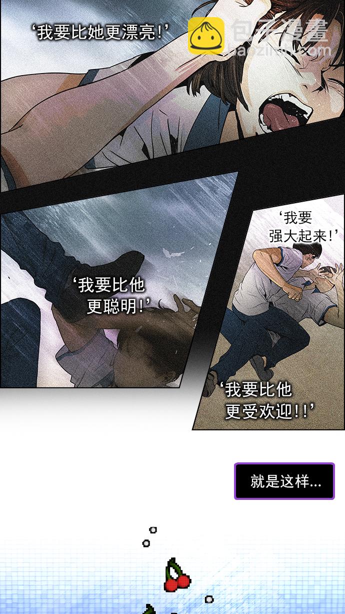 🍼DICE-骰子 [第48话] 开始倒下的多米诺骨牌(4) 第12页