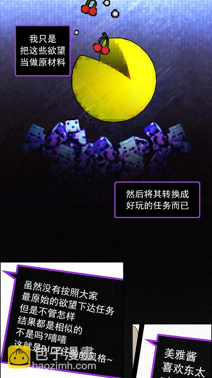🍼DICE-骰子 [第48话] 开始倒下的多米诺骨牌(4) 第13页