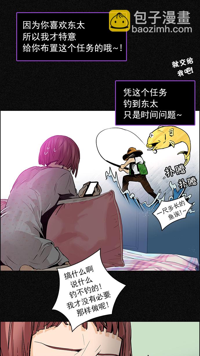 🍼DICE-骰子 [第48话] 开始倒下的多米诺骨牌(4) 第15页