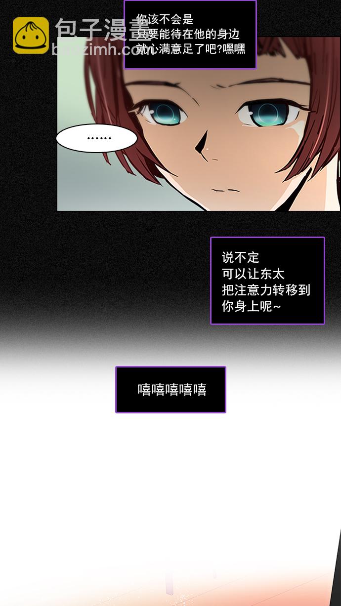 🍼DICE-骰子 [第48话] 开始倒下的多米诺骨牌(4) 第18页