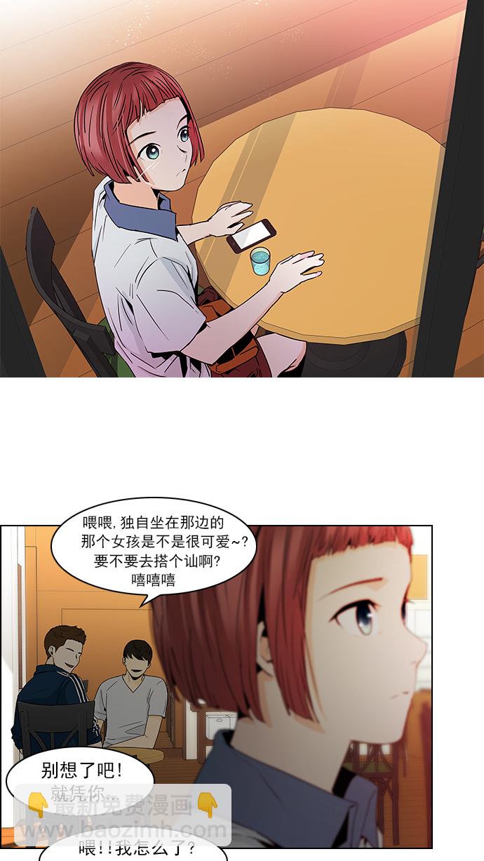 🍼DICE-骰子 [第48话] 开始倒下的多米诺骨牌(4) 第19页