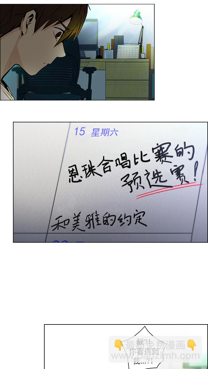 🍼DICE-骰子 [第48话] 开始倒下的多米诺骨牌(4) 第2页