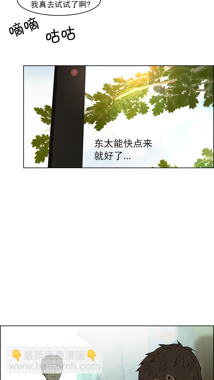 🍼DICE-骰子 [第48话] 开始倒下的多米诺骨牌(4) 第20页