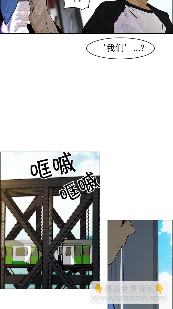🍼DICE-骰子 [第48话] 开始倒下的多米诺骨牌(4) 第27页