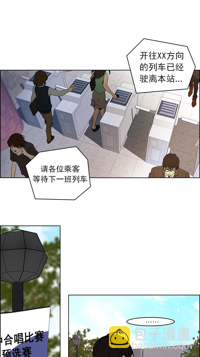 🍼DICE-骰子 [第48话] 开始倒下的多米诺骨牌(4) 第29页