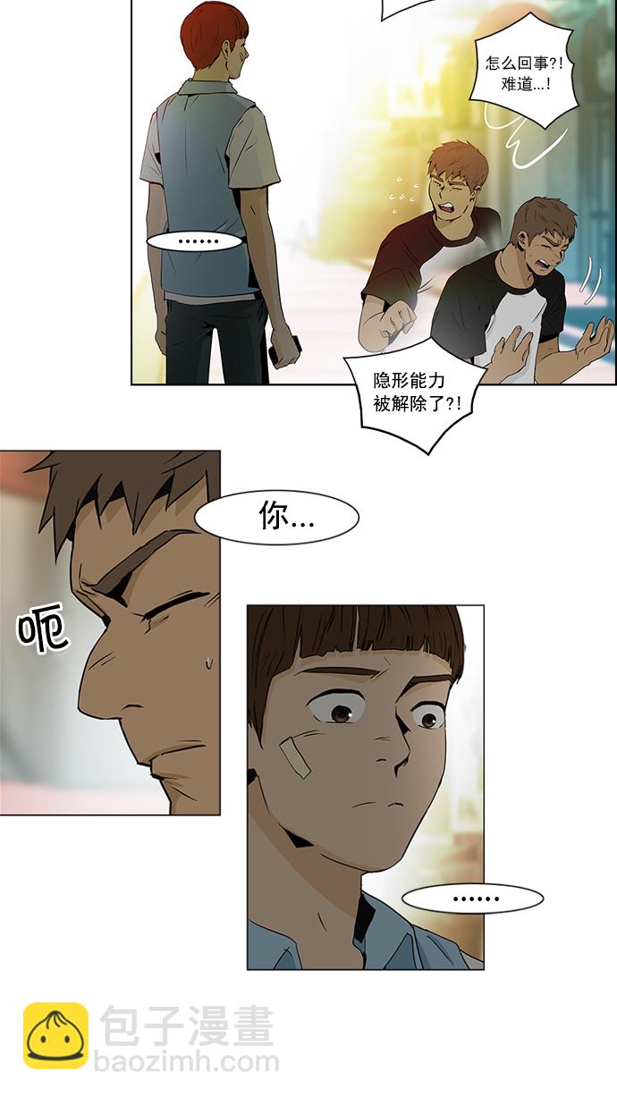 🍼DICE-骰子 [第48话] 开始倒下的多米诺骨牌(4) 第3页