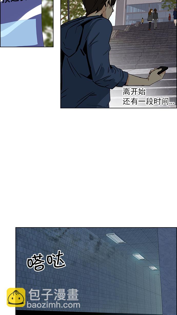 🍼DICE-骰子 [第48话] 开始倒下的多米诺骨牌(4) 第30页