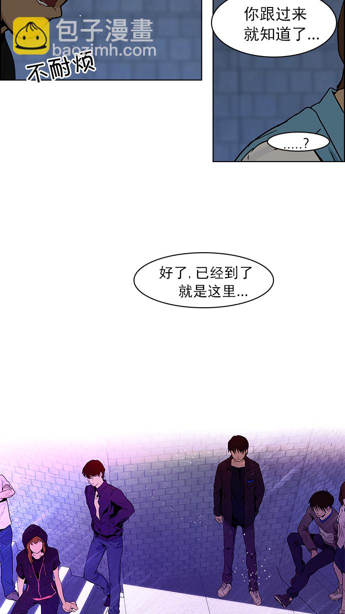 🍼DICE-骰子 [第48话] 开始倒下的多米诺骨牌(4) 第32页