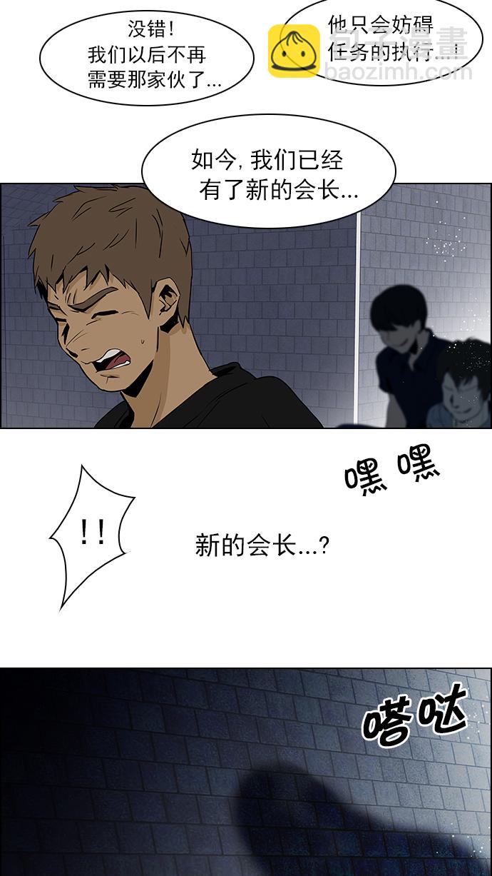 🍼DICE-骰子 [第48话] 开始倒下的多米诺骨牌(4) 第38页