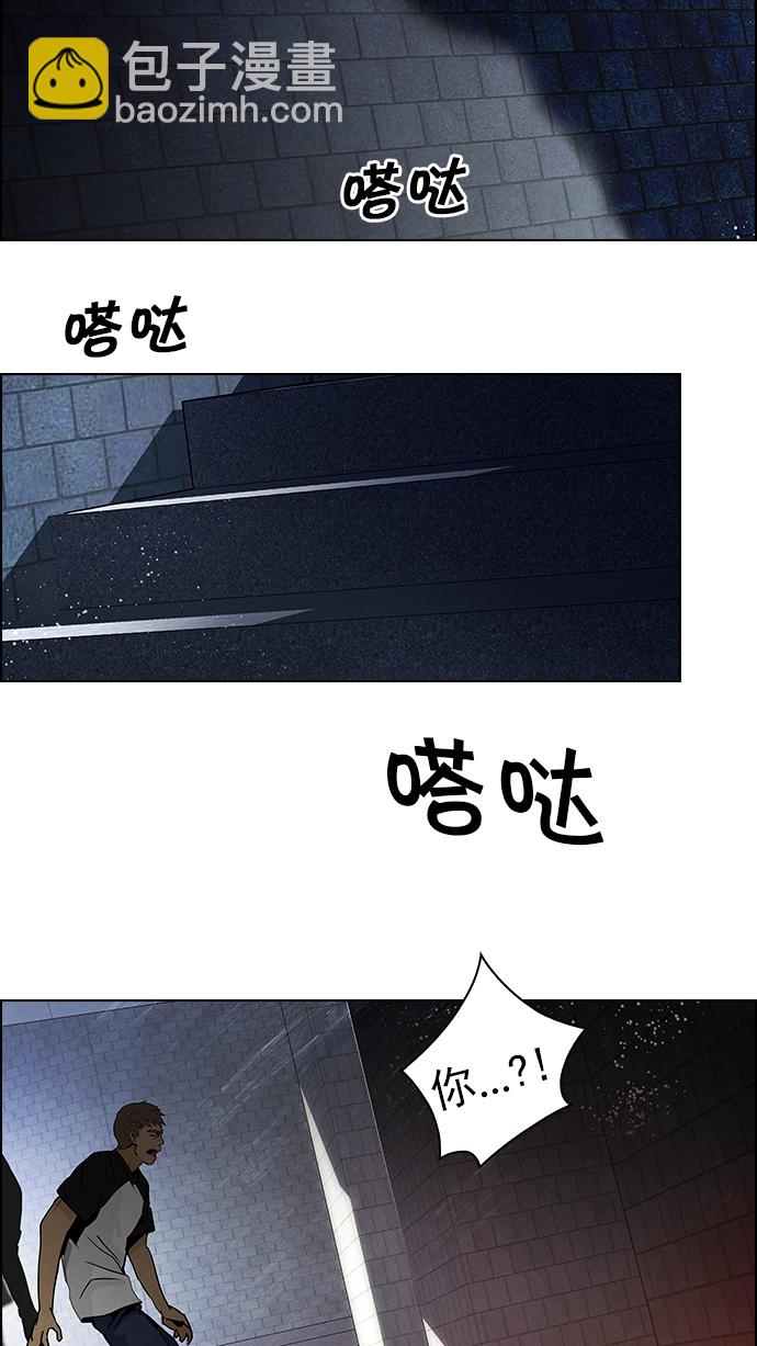 🍼DICE-骰子 [第48话] 开始倒下的多米诺骨牌(4) 第39页