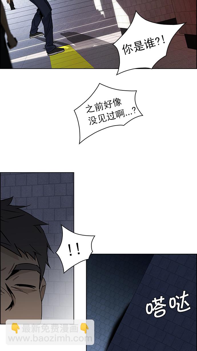 🍼DICE-骰子 [第48话] 开始倒下的多米诺骨牌(4) 第40页