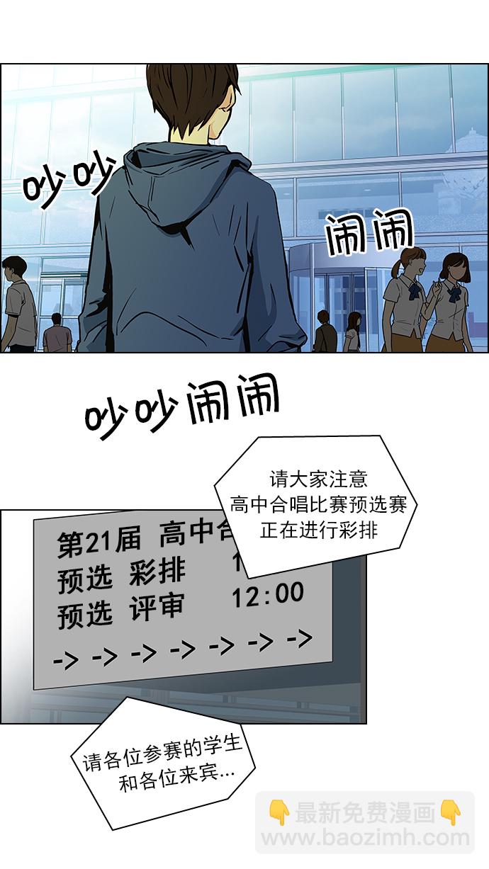 🍼DICE-骰子 [第48话] 开始倒下的多米诺骨牌(4) 第43页
