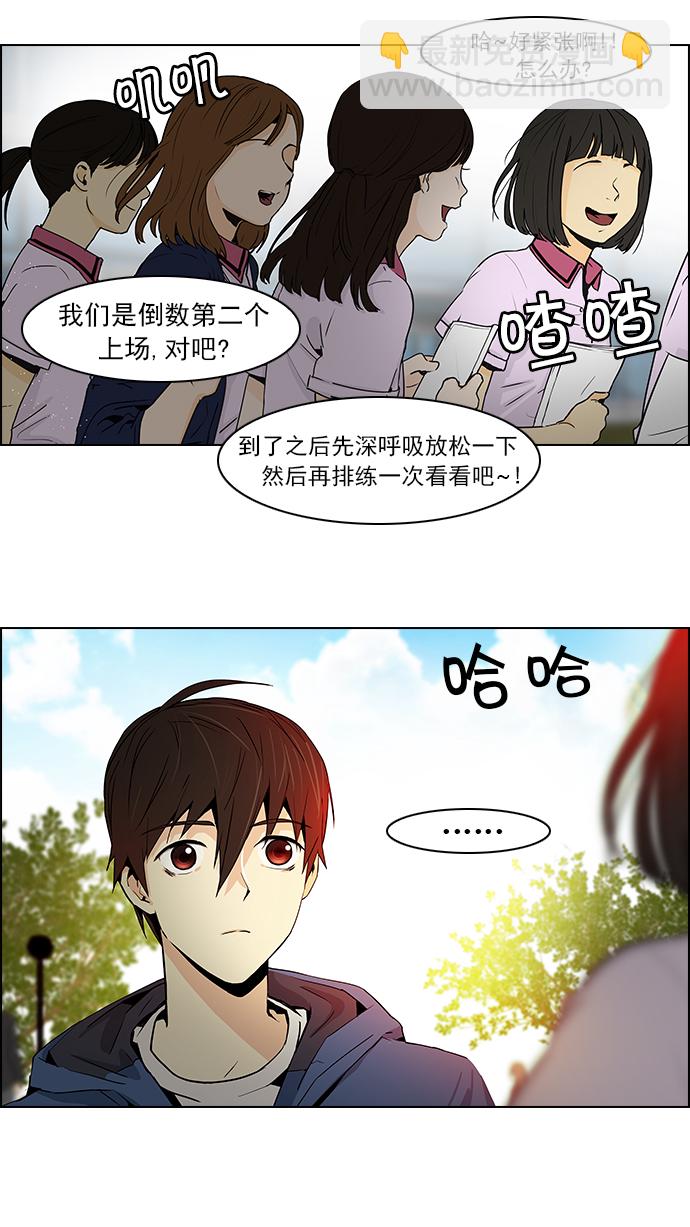 🍼DICE-骰子 [第48话] 开始倒下的多米诺骨牌(4) 第44页