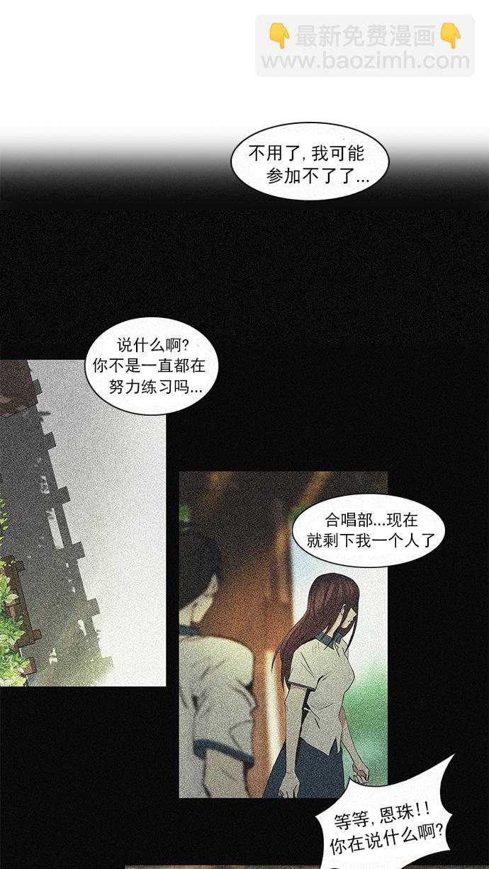 🍼DICE-骰子 [第48话] 开始倒下的多米诺骨牌(4) 第45页