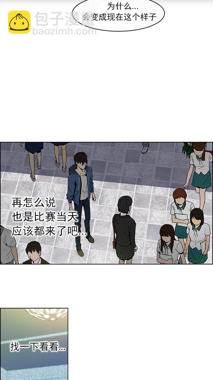 🍼DICE-骰子 [第48话] 开始倒下的多米诺骨牌(4) 第47页