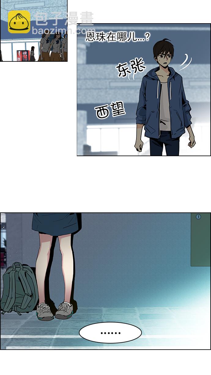 🍼DICE-骰子 [第48话] 开始倒下的多米诺骨牌(4) 第48页