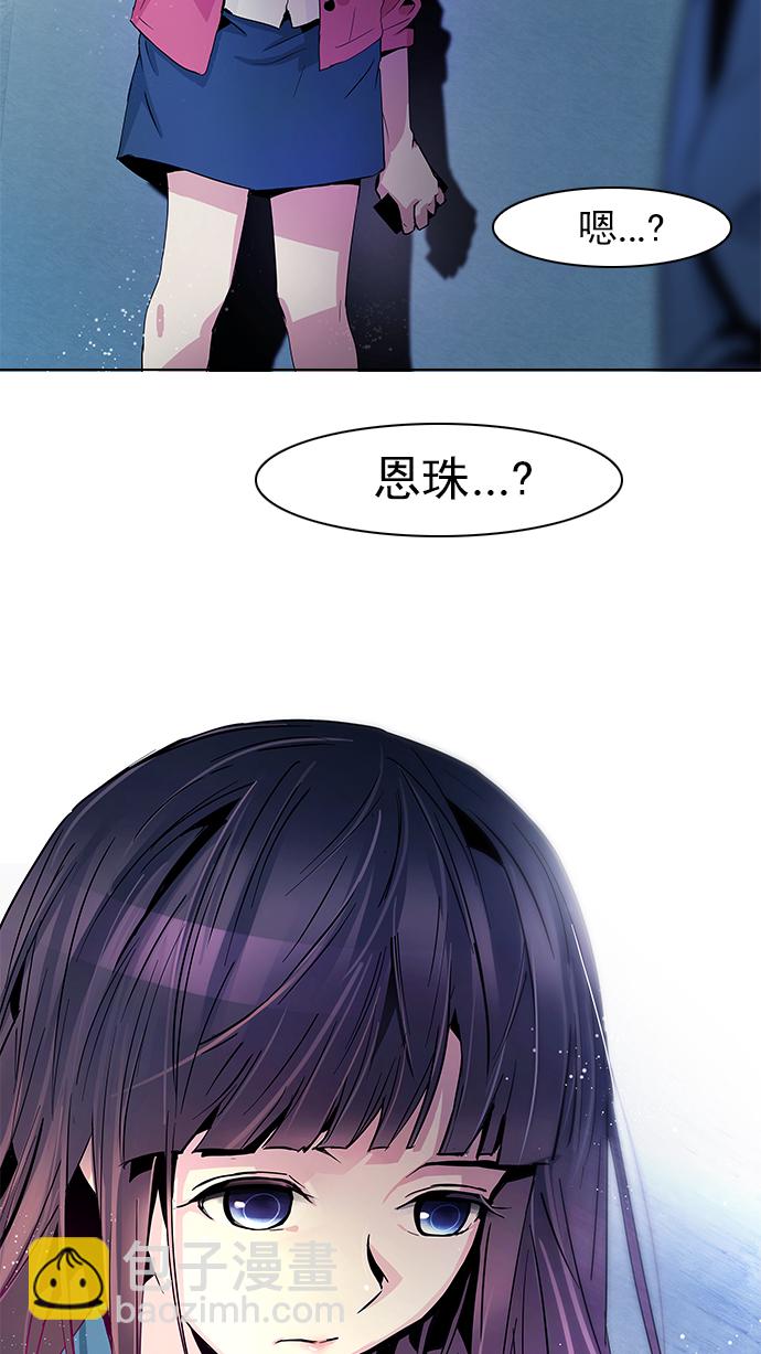 🍼DICE-骰子 [第48话] 开始倒下的多米诺骨牌(4) 第50页