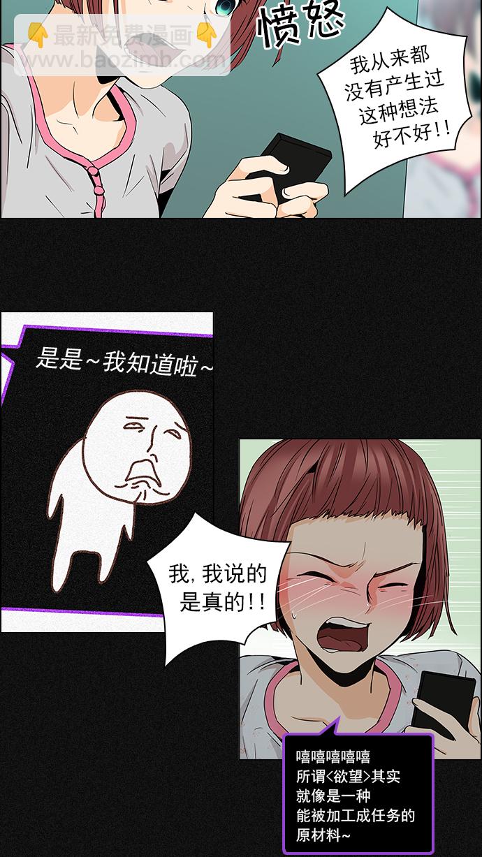 🍼DICE-骰子 [第48话] 开始倒下的多米诺骨牌(4) 第9页