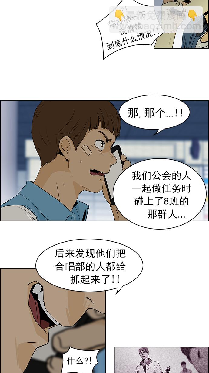 🍼DICE-骰子 [第50话] 开始倒下的多米诺骨牌(6) 第11页