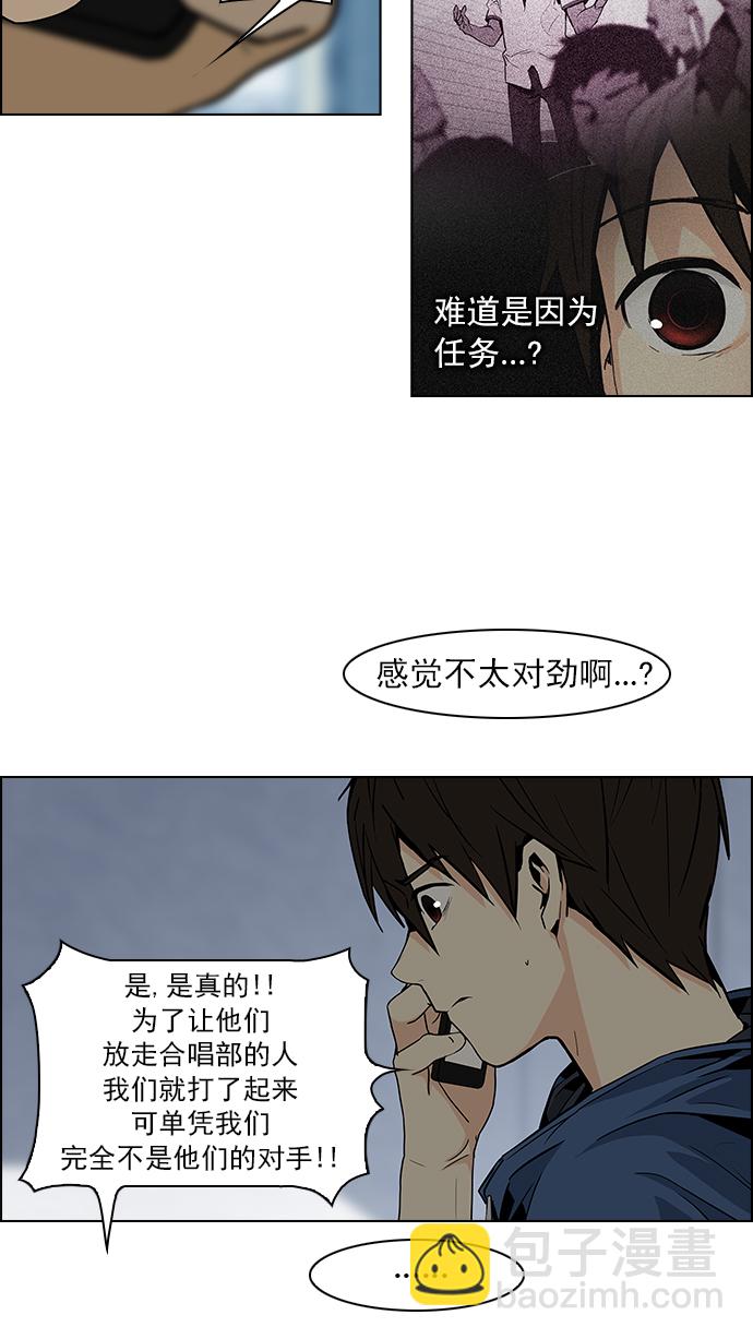 🍼DICE-骰子 [第50话] 开始倒下的多米诺骨牌(6) 第12页