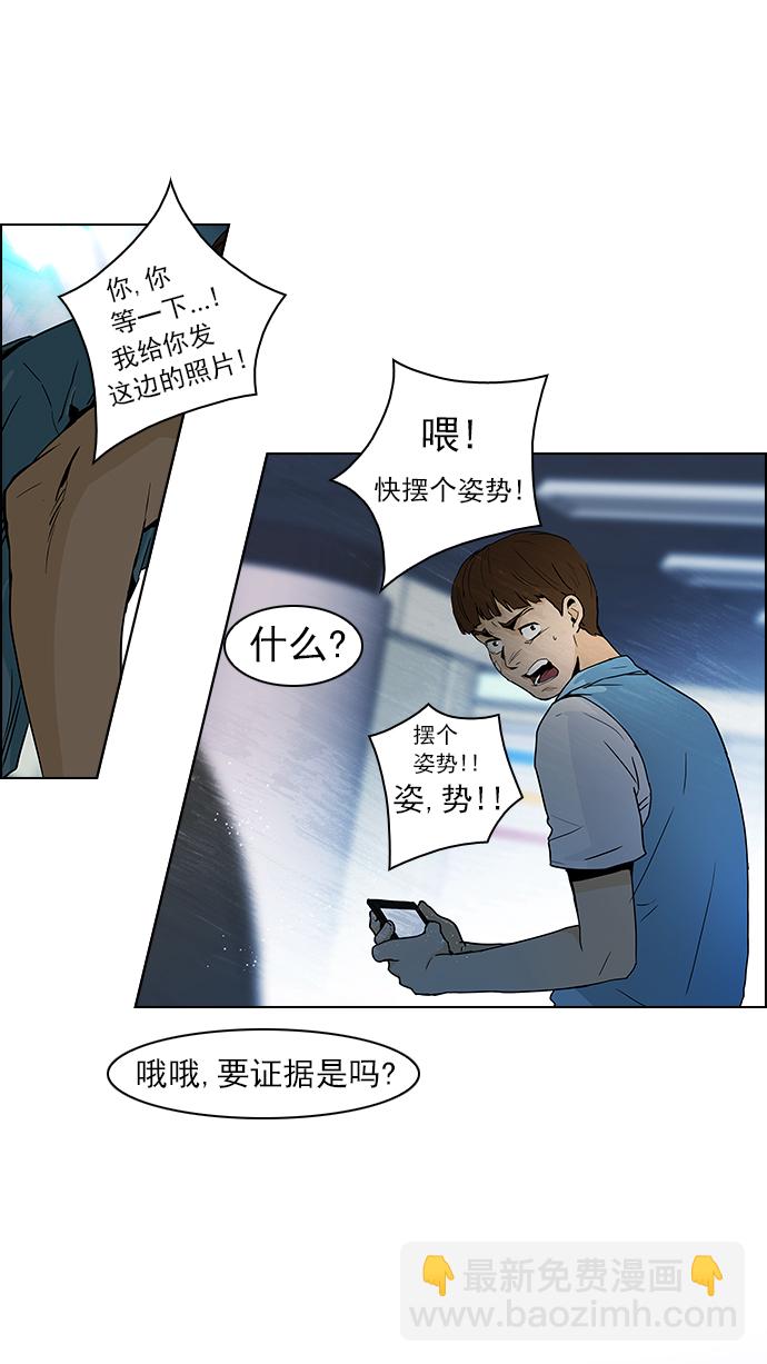 🍼DICE-骰子 [第50话] 开始倒下的多米诺骨牌(6) 第13页