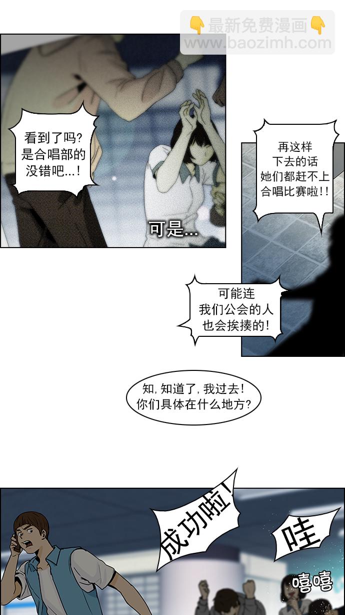 🍼DICE-骰子 [第50话] 开始倒下的多米诺骨牌(6) 第15页