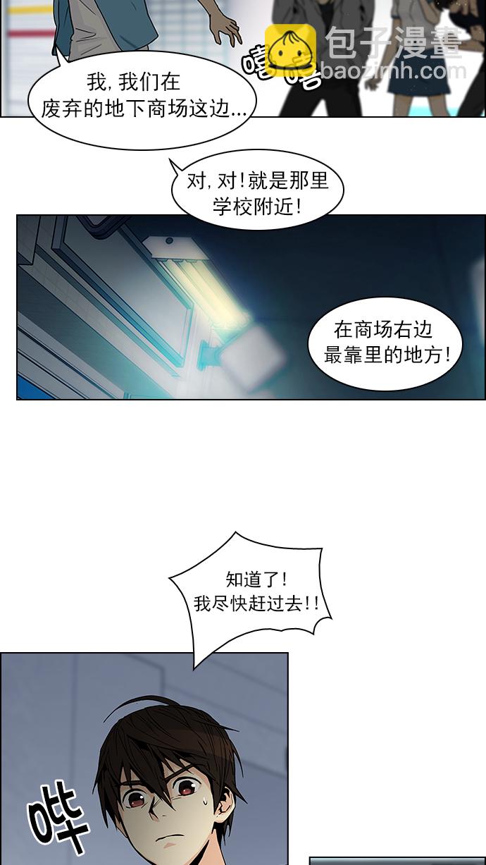 🍼DICE-骰子 [第50话] 开始倒下的多米诺骨牌(6) 第16页