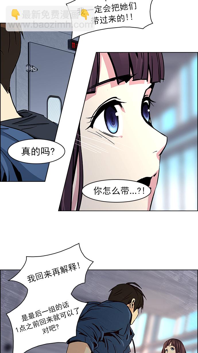 🍼DICE-骰子 [第50话] 开始倒下的多米诺骨牌(6) 第19页