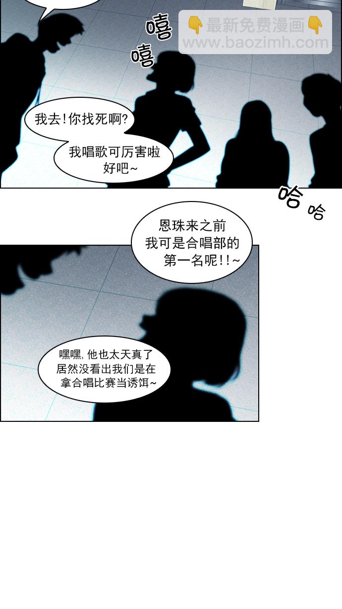 🍼DICE-骰子 [第50话] 开始倒下的多米诺骨牌(6) 第24页