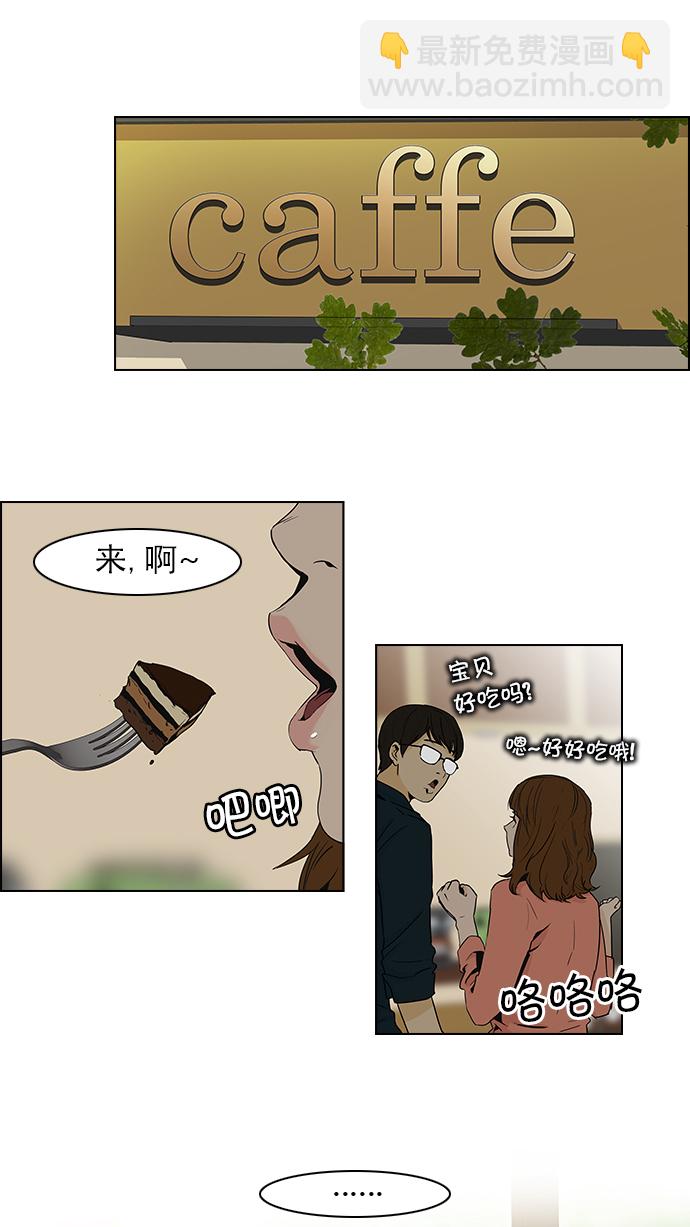 🍼DICE-骰子 [第50话] 开始倒下的多米诺骨牌(6) 第25页