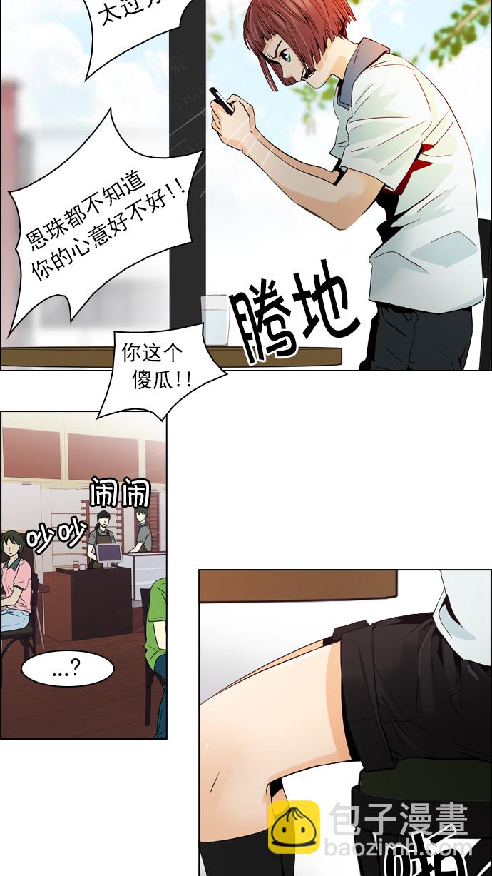 🍼DICE-骰子 [第50话] 开始倒下的多米诺骨牌(6) 第30页