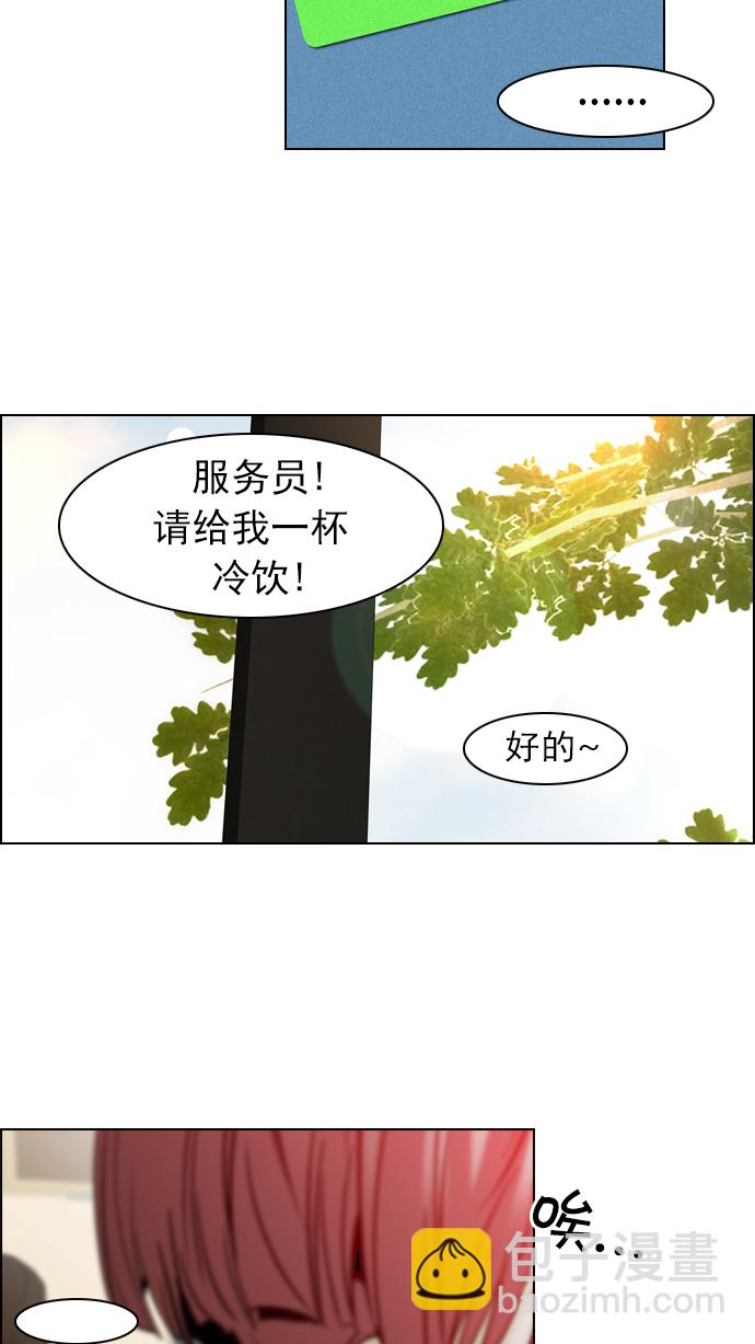 🍼DICE-骰子 [第50话] 开始倒下的多米诺骨牌(6) 第32页