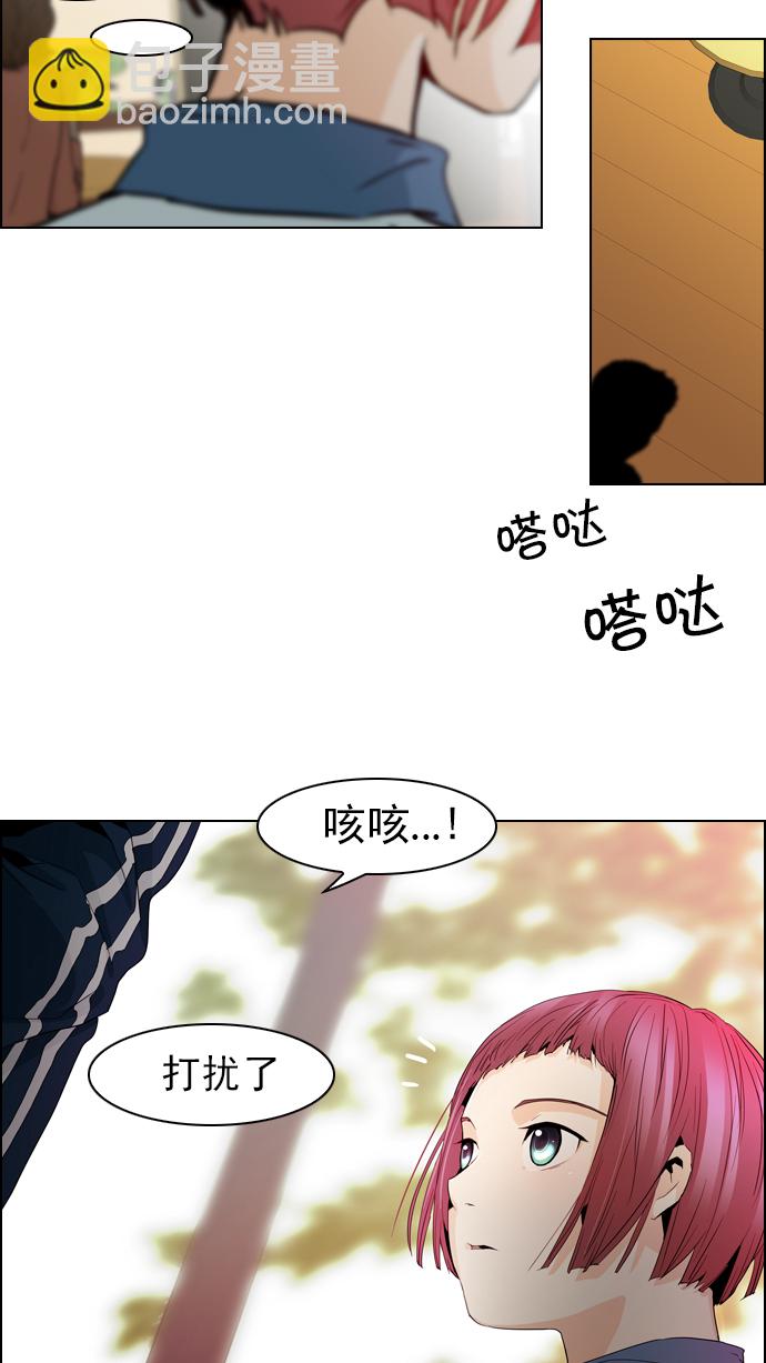 🍼DICE-骰子 [第50话] 开始倒下的多米诺骨牌(6) 第33页