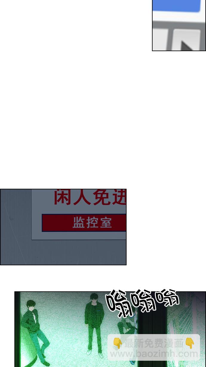 🍼DICE-骰子 [第50话] 开始倒下的多米诺骨牌(6) 第38页