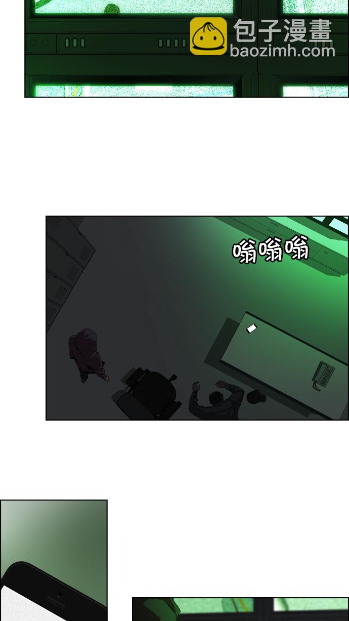 🍼DICE-骰子 [第50话] 开始倒下的多米诺骨牌(6) 第39页