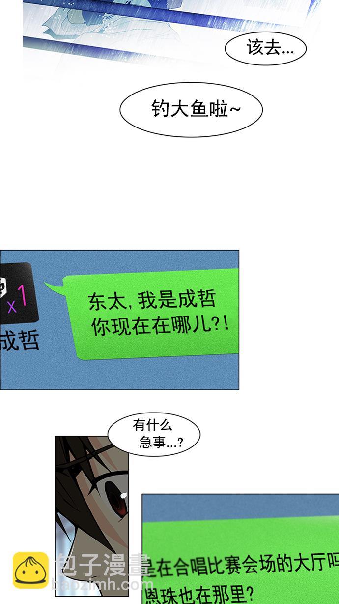 🍼DICE-骰子 [第50话] 开始倒下的多米诺骨牌(6) 第4页