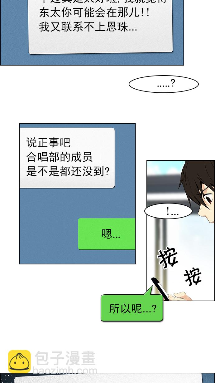 🍼DICE-骰子 [第50话] 开始倒下的多米诺骨牌(6) 第8页