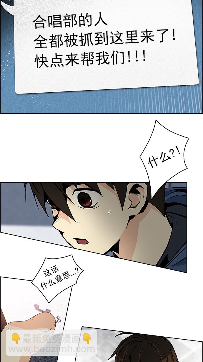 🍼DICE-骰子 [第50话] 开始倒下的多米诺骨牌(6) 第9页
