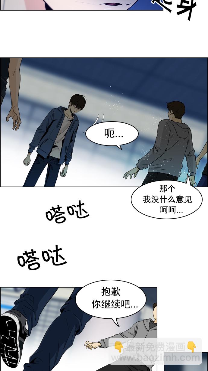 🍼DICE-骰子 [第52话] 开始倒下的多米诺骨牌(8) 第12页