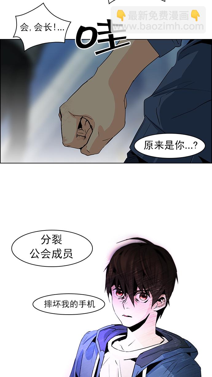 🍼DICE-骰子 [第52话] 开始倒下的多米诺骨牌(8) 第19页