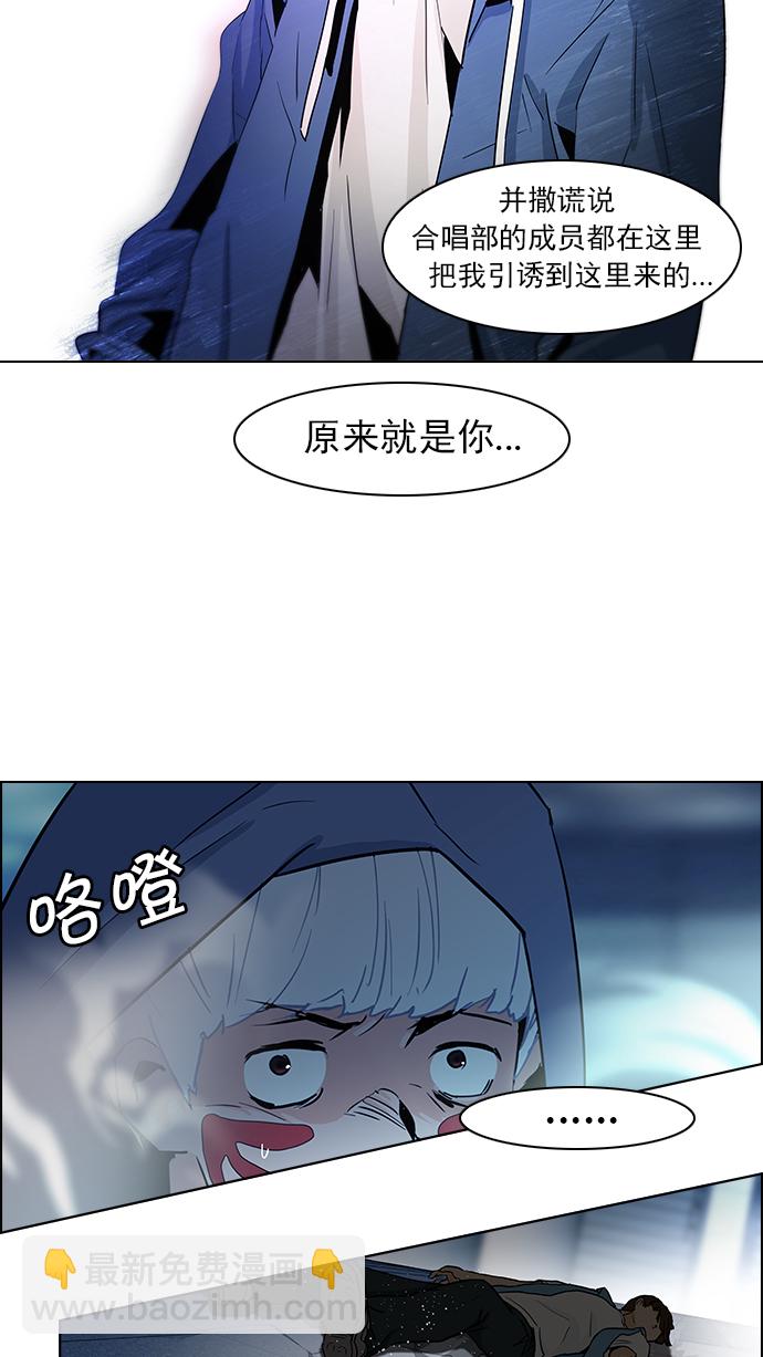 🍼DICE-骰子 [第52话] 开始倒下的多米诺骨牌(8) 第20页