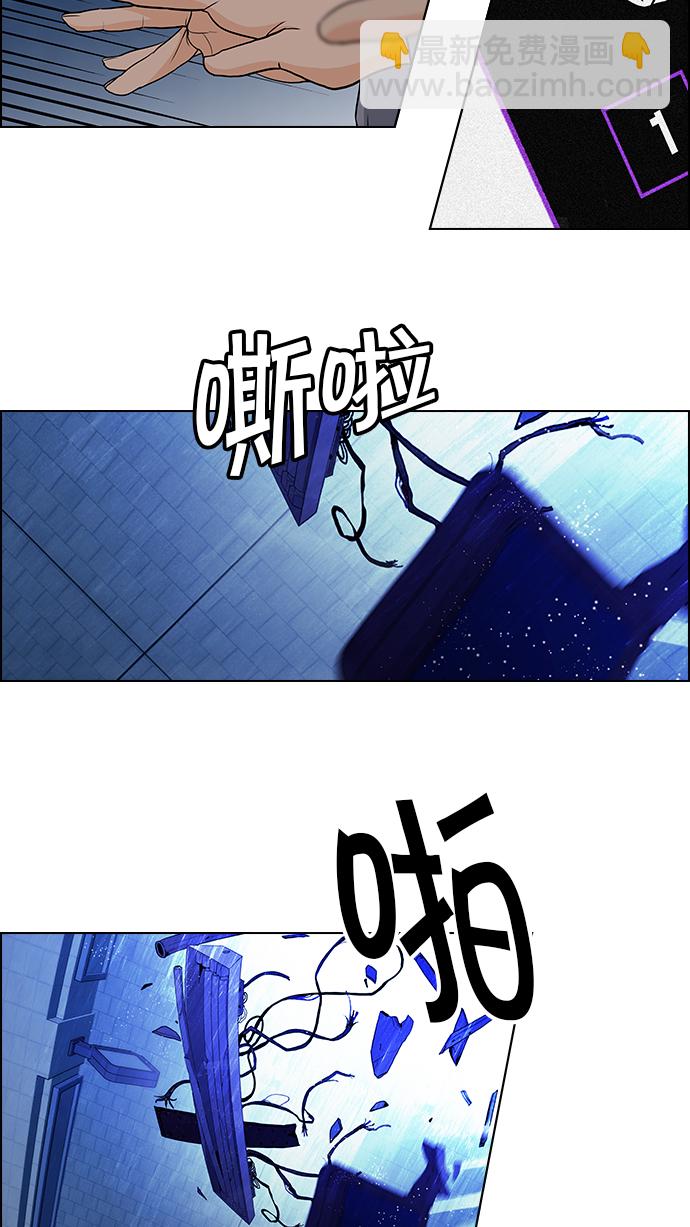 🍼DICE-骰子 [第52话] 开始倒下的多米诺骨牌(8) 第27页