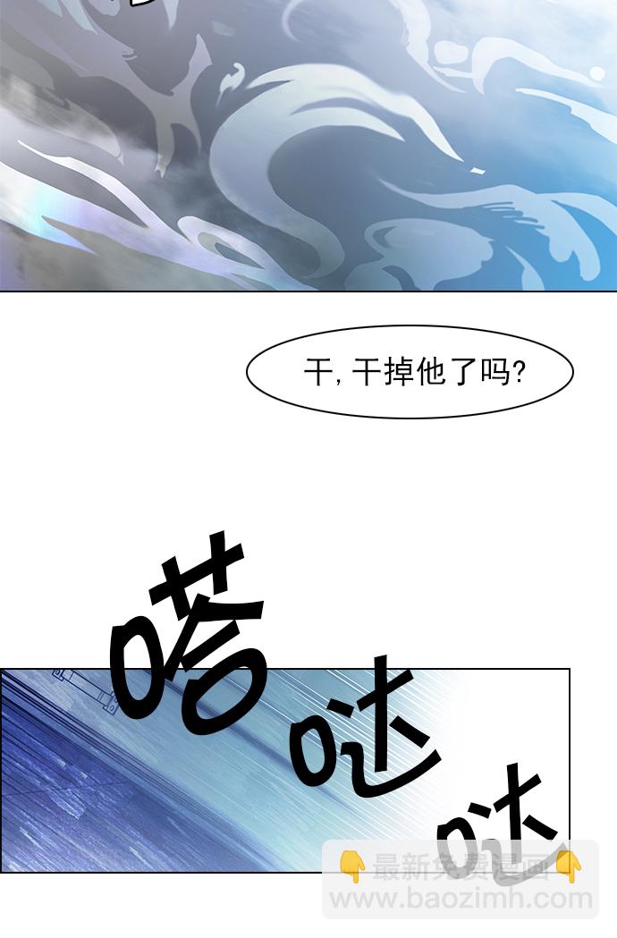 🍼DICE-骰子 [第52话] 开始倒下的多米诺骨牌(8) 第29页