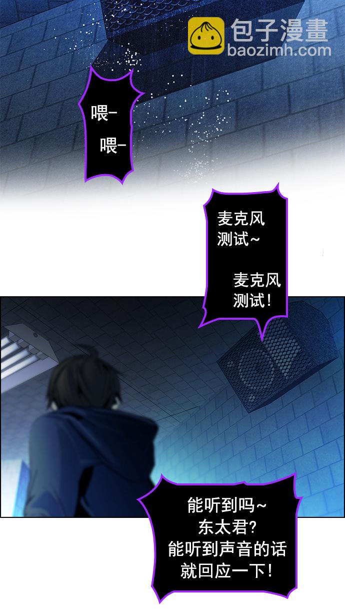 🍼DICE-骰子 [第52话] 开始倒下的多米诺骨牌(8) 第39页